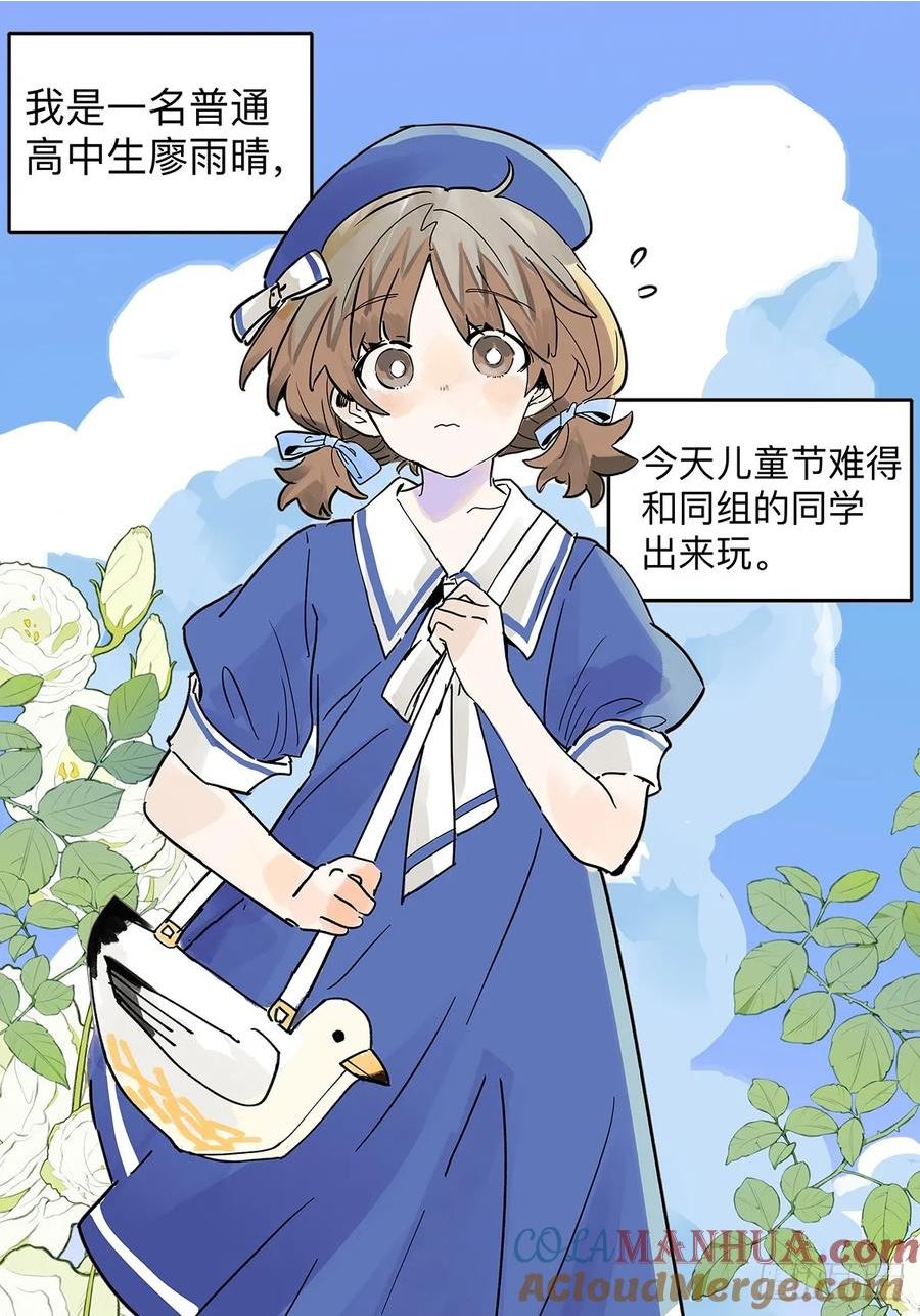 我的同学都很奇怪漫画免费阅读下拉式在线看最新漫画,60话 童话篇1：让我当次小孩3图