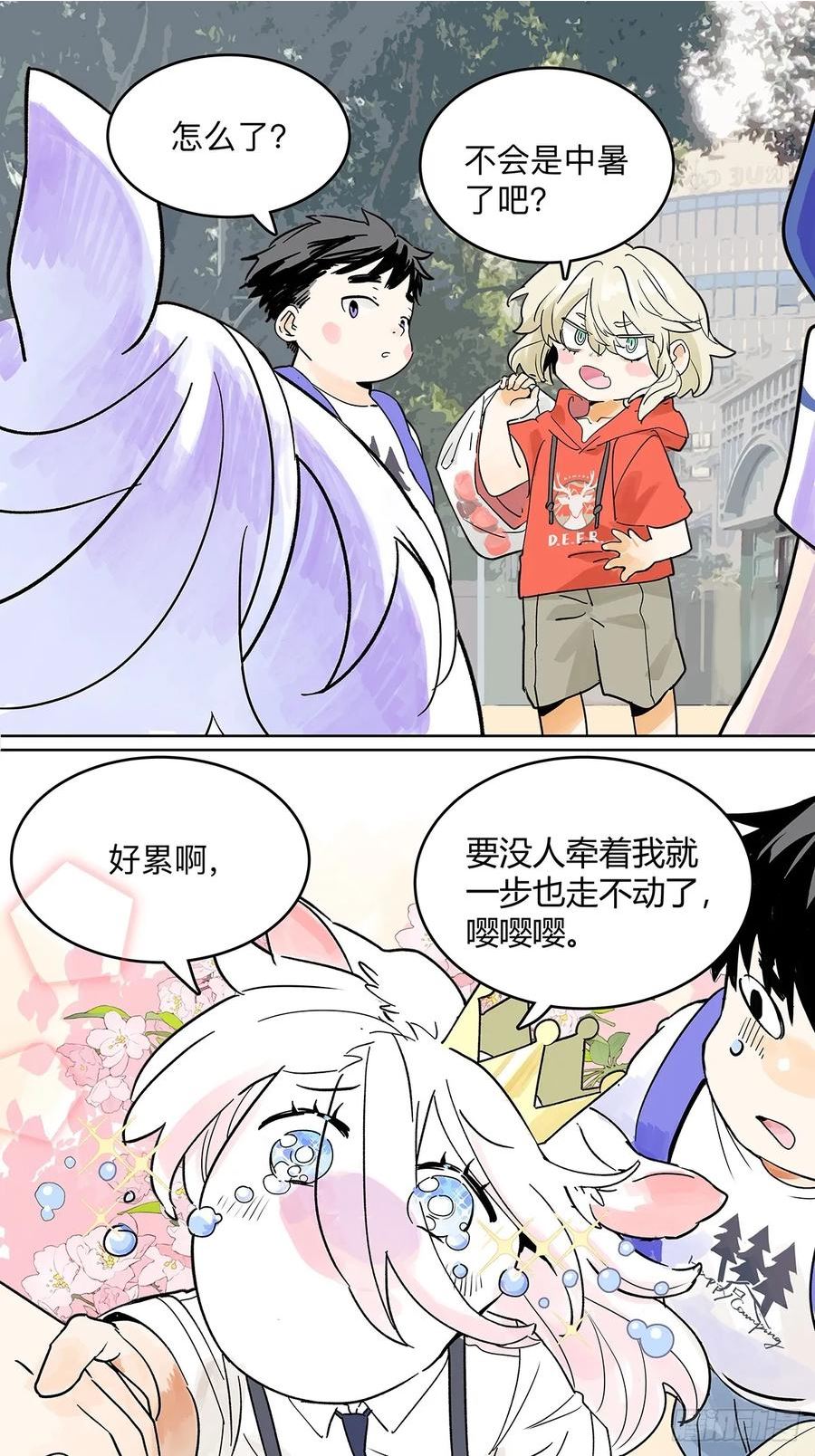 我的同学都很奇怪漫画免费阅读下拉式在线看最新漫画,60话 童话篇1：让我当次小孩30图