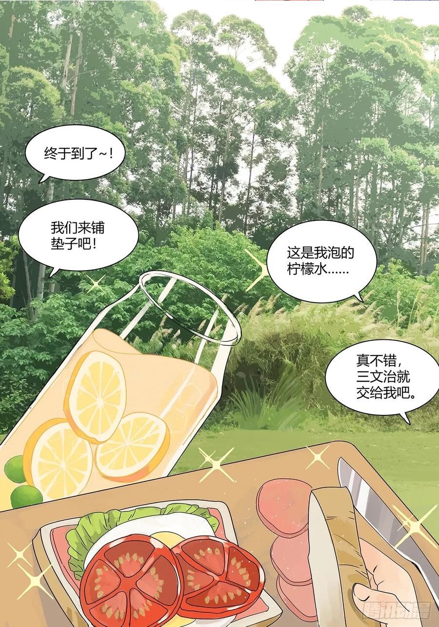 我的同学都很奇怪漫画免费阅读下拉式在线看最新漫画,60话 童话篇1：让我当次小孩32图