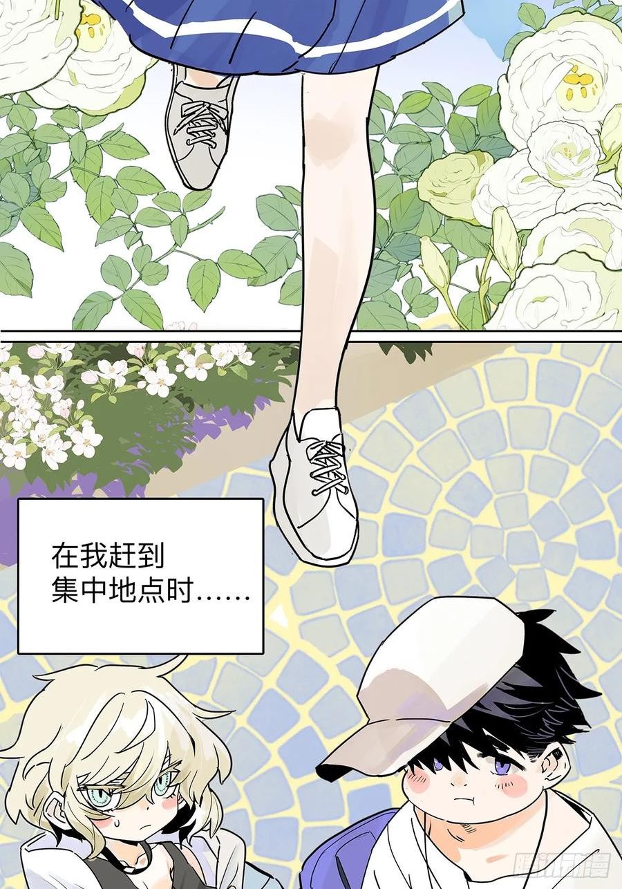 我的同学都很奇怪漫画免费阅读下拉式在线看最新漫画,60话 童话篇1：让我当次小孩4图