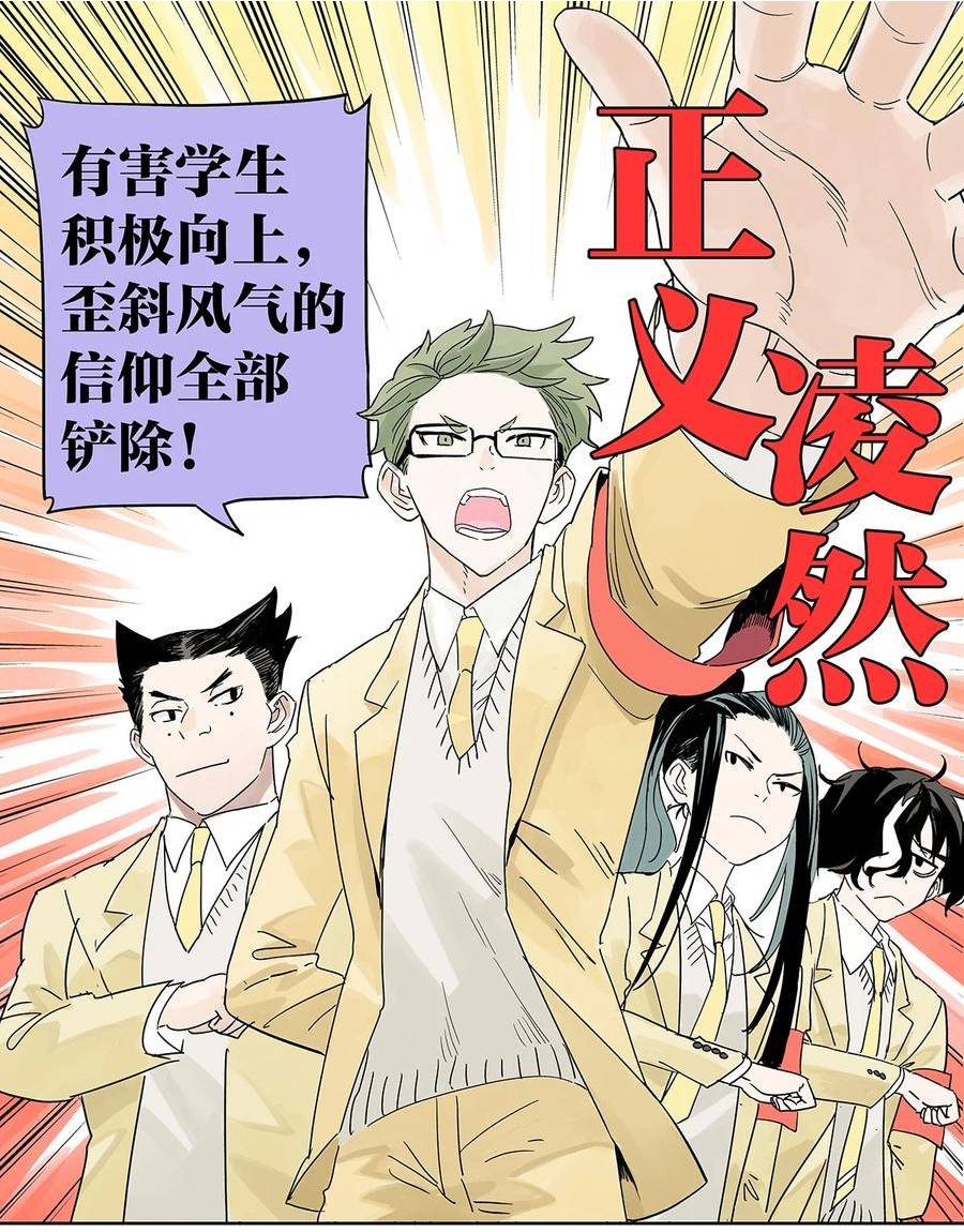 我的同学都很奇怪莱安cp漫画,65 迷信！迷信！迷信！32图