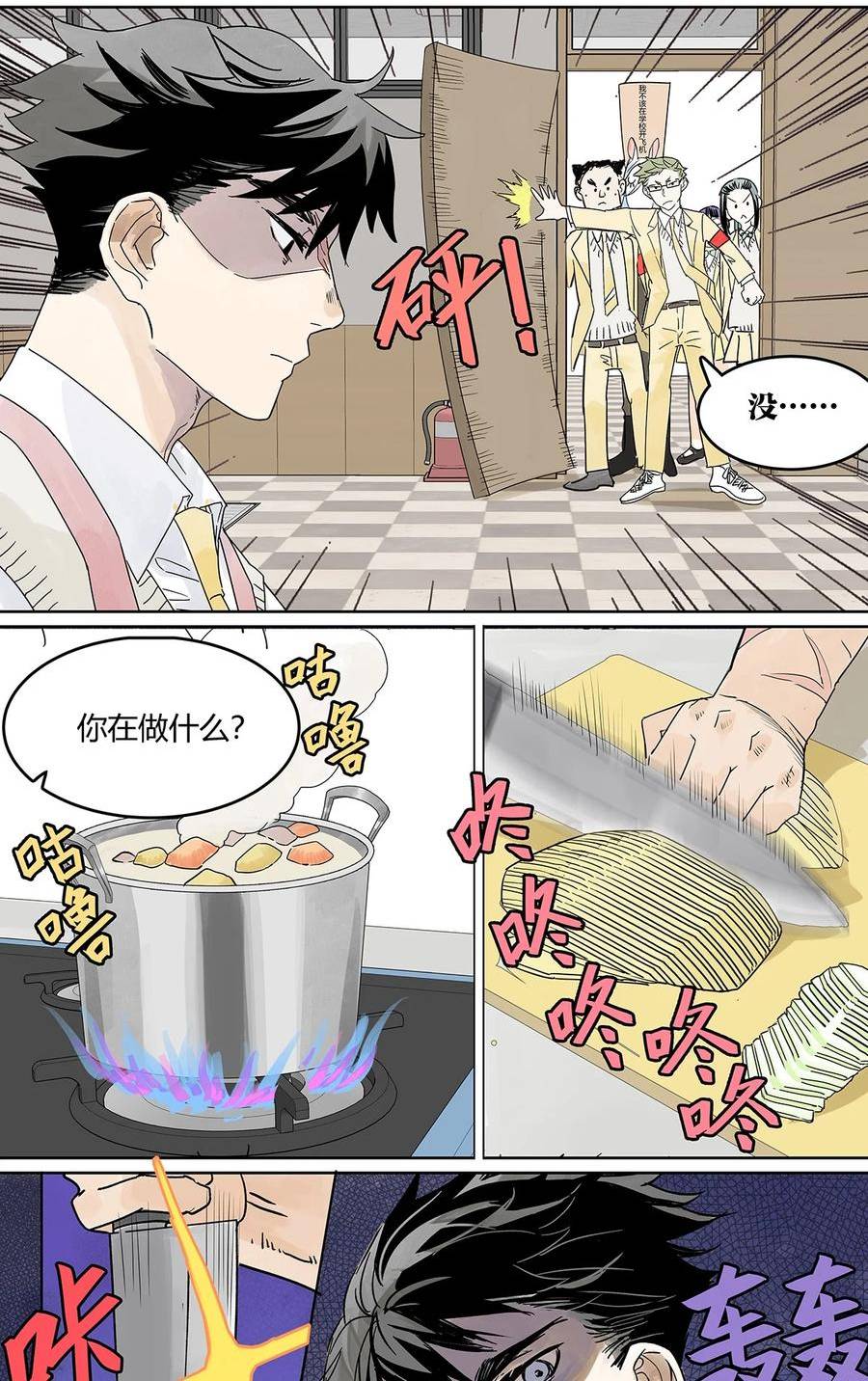 我的同学都很奇怪莱安cp漫画,65 迷信！迷信！迷信！34图