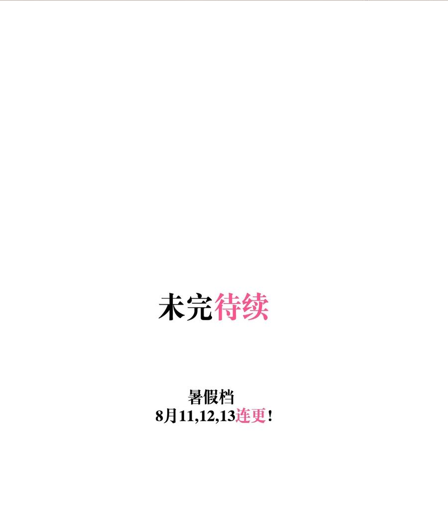 我的同学都很奇怪莱安cp漫画,65 迷信！迷信！迷信！40图