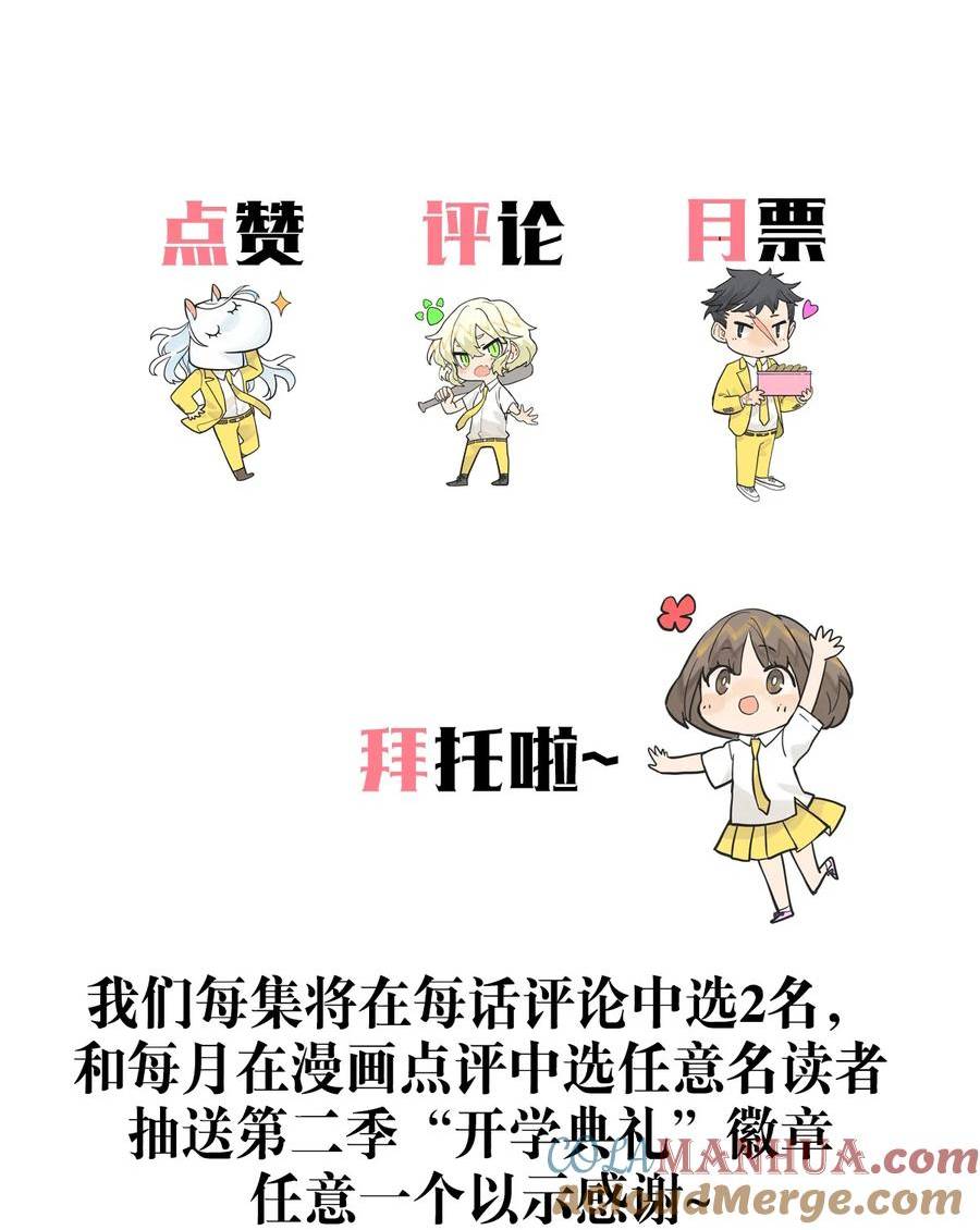 我的同学都很奇怪莱安cp漫画,65 迷信！迷信！迷信！43图