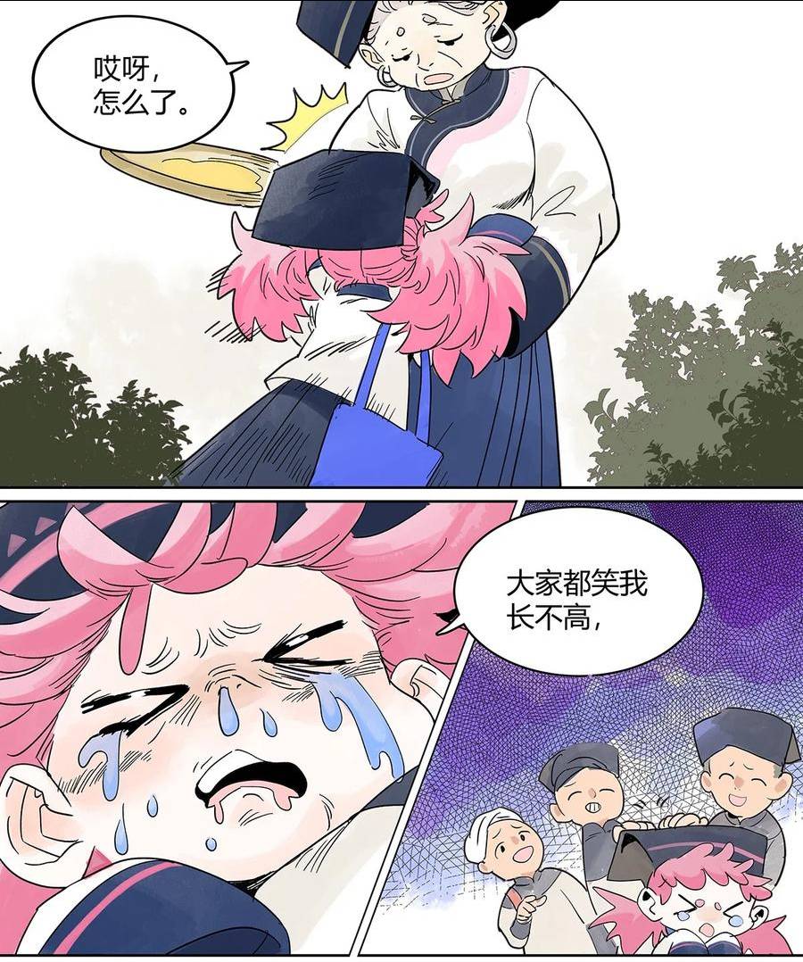 我的同学都很奇怪漫画免费阅读漫画,66 谎言的终止24图