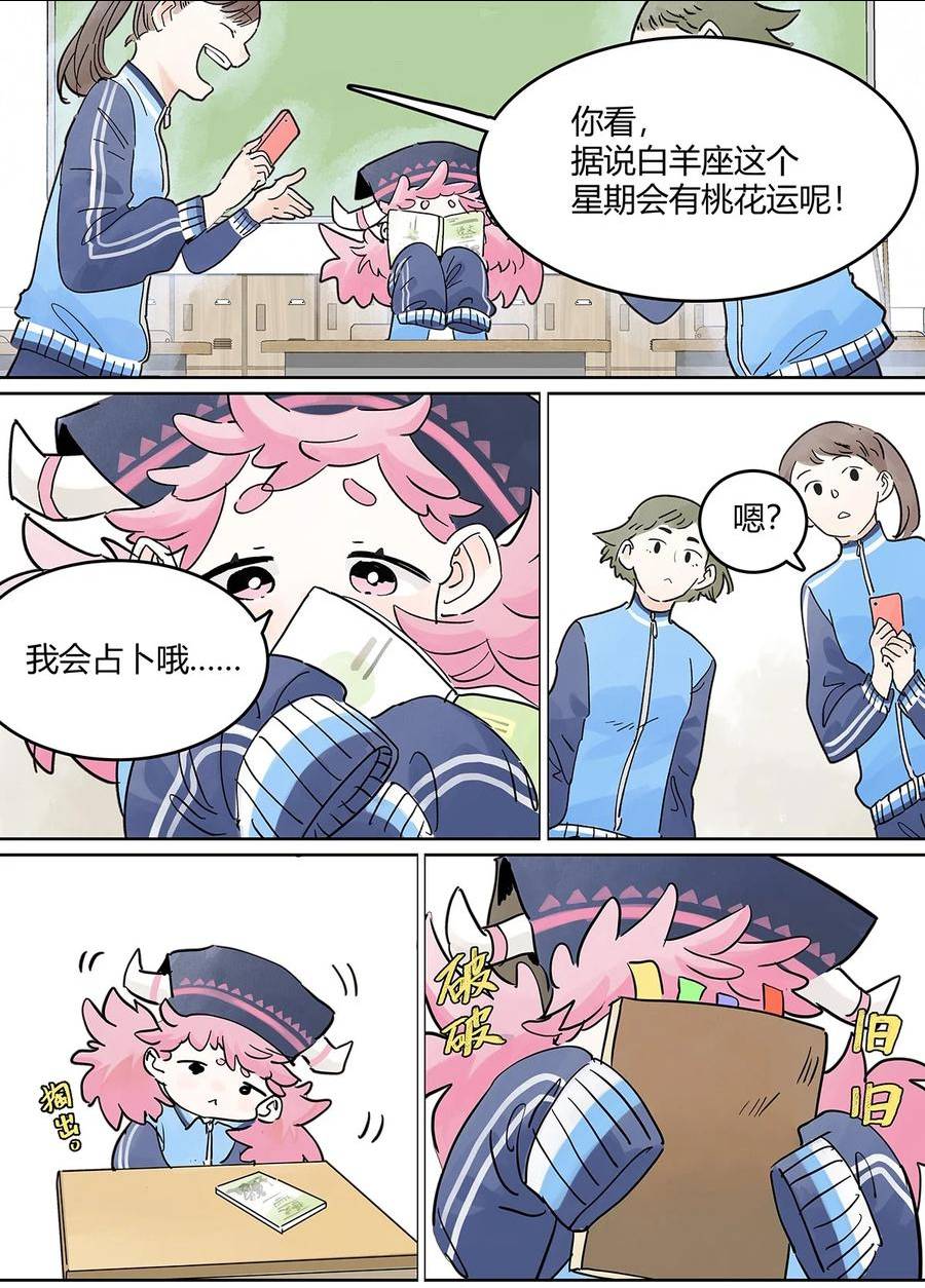 我的同学都很奇怪漫画免费阅读漫画,66 谎言的终止38图