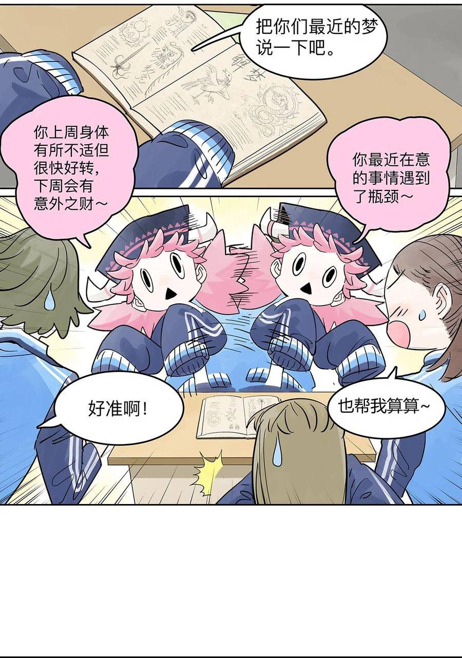 我的同学都很奇怪漫画免费阅读漫画,66 谎言的终止39图