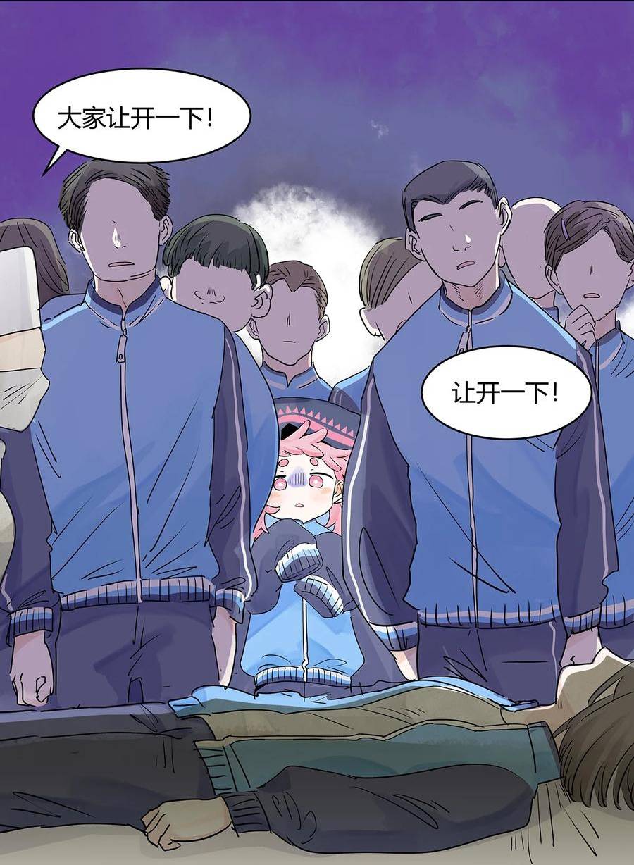 我的同学都很奇怪漫画免费阅读漫画,66 谎言的终止42图