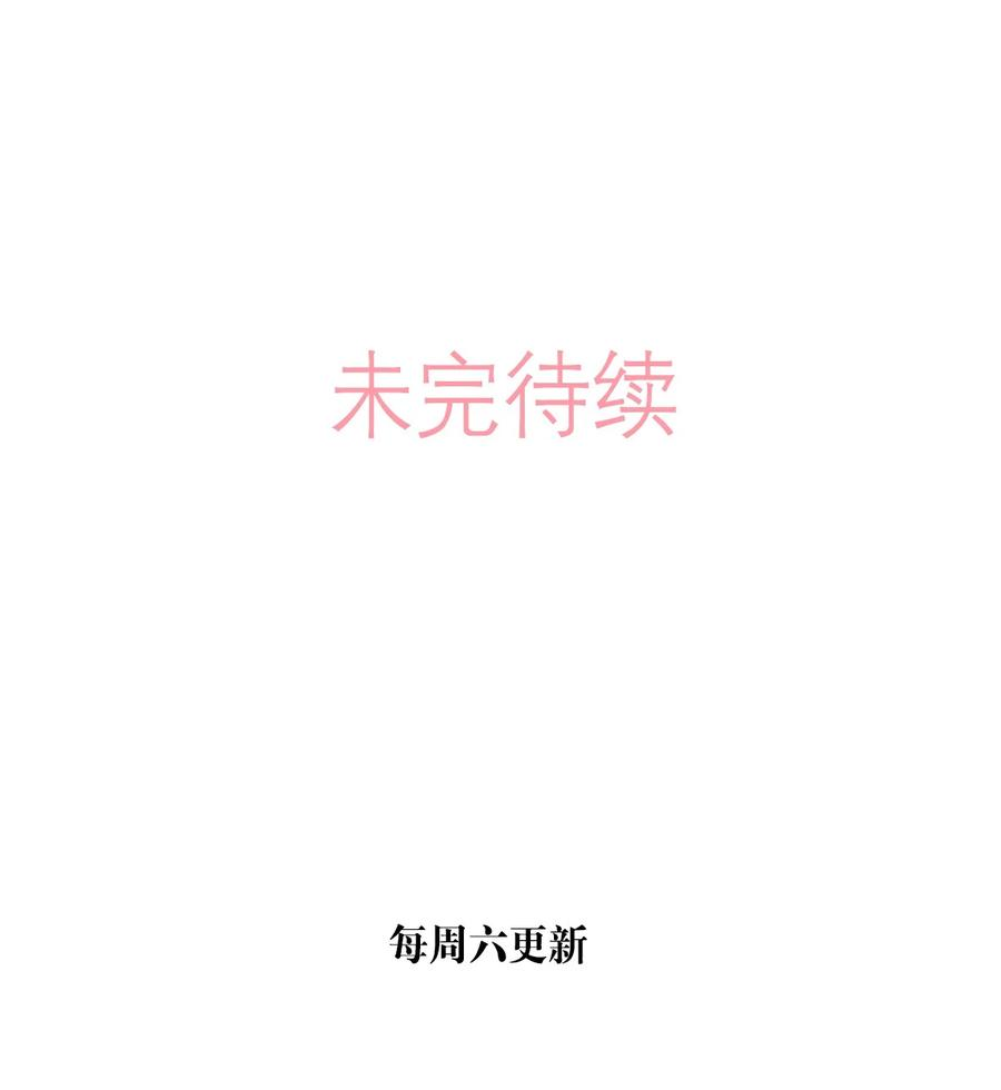 我的同学都很奇怪漫画免费阅读漫画,66 谎言的终止53图