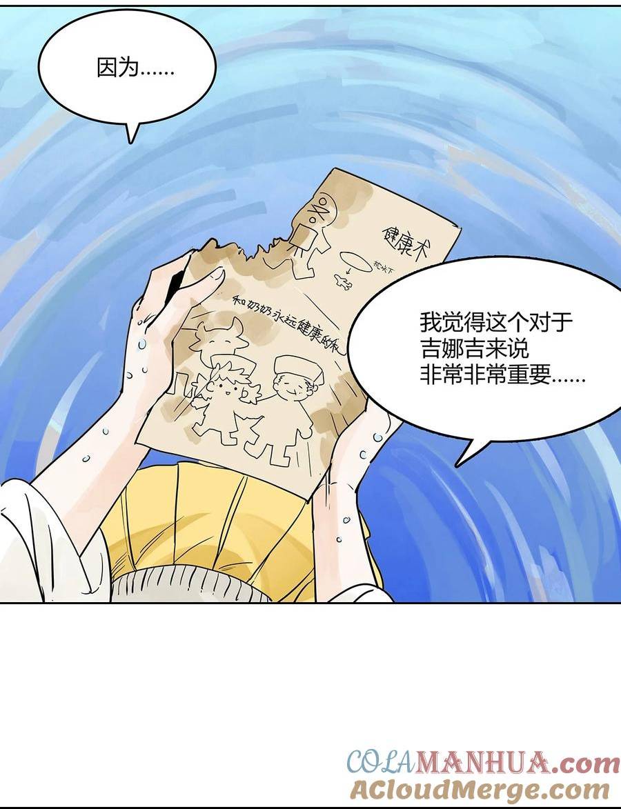 我的同学都很奇怪漫画免费阅读漫画,67 王子难以理解她的行为！21图