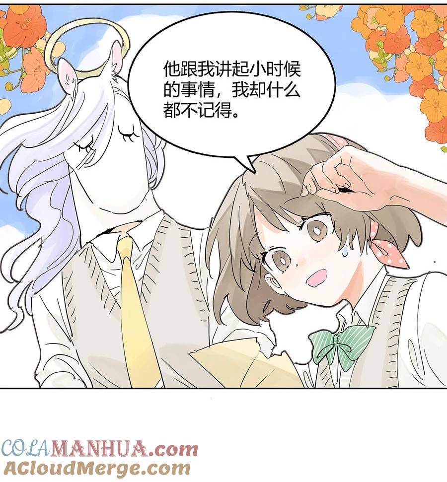 我的同学都很奇怪漫画免费阅读漫画,67 王子难以理解她的行为！23图