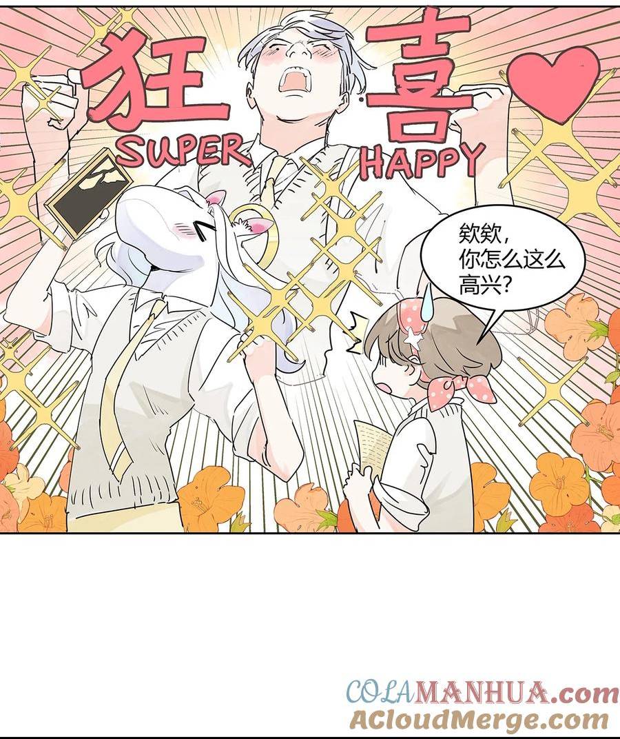 我的同学都很奇怪漫画免费阅读漫画,67 王子难以理解她的行为！25图