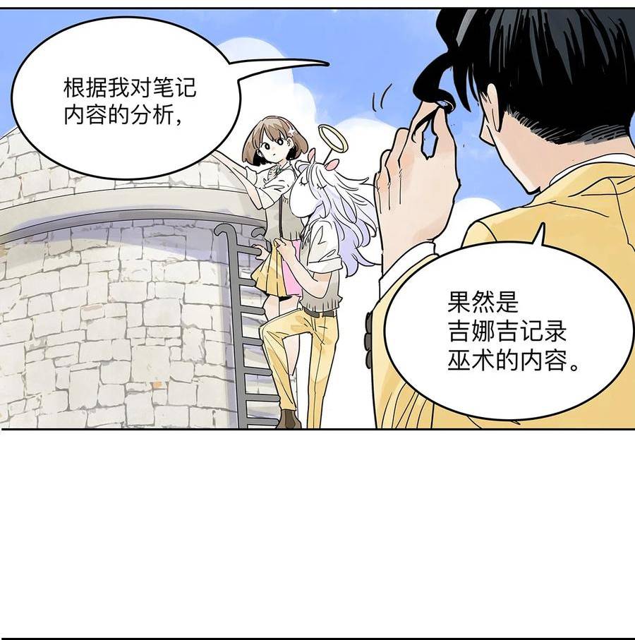 我的同学都很奇怪漫画免费阅读漫画,67 王子难以理解她的行为！34图