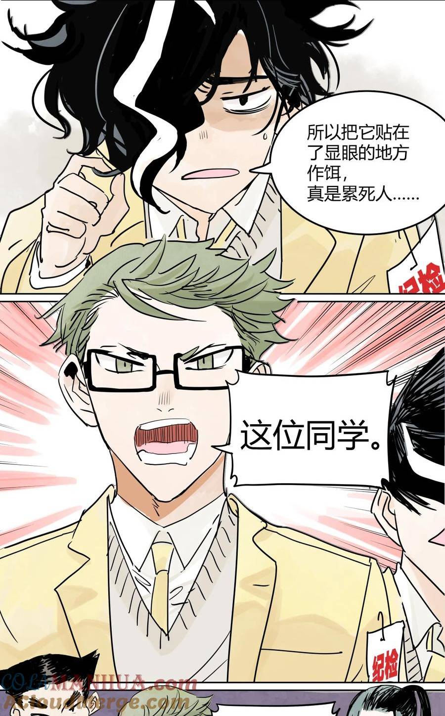 我的同学都很奇怪漫画免费阅读漫画,67 王子难以理解她的行为！35图