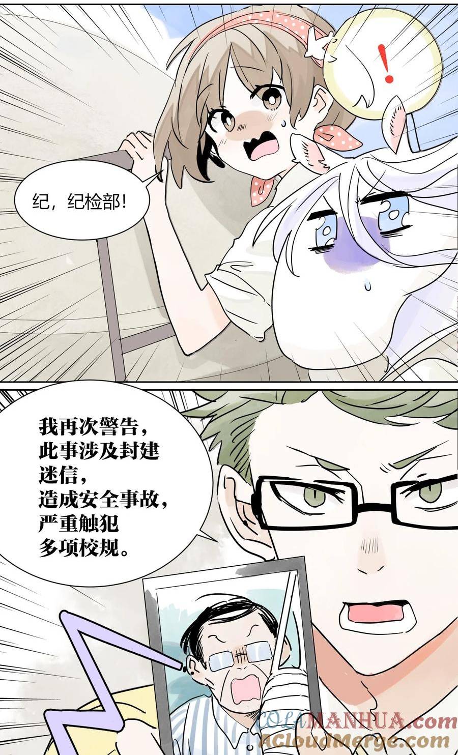 我的同学都很奇怪漫画免费阅读漫画,67 王子难以理解她的行为！37图