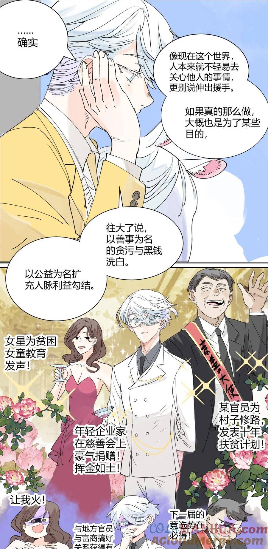 我的同学都很奇怪漫画免费阅读漫画,67 王子难以理解她的行为！9图