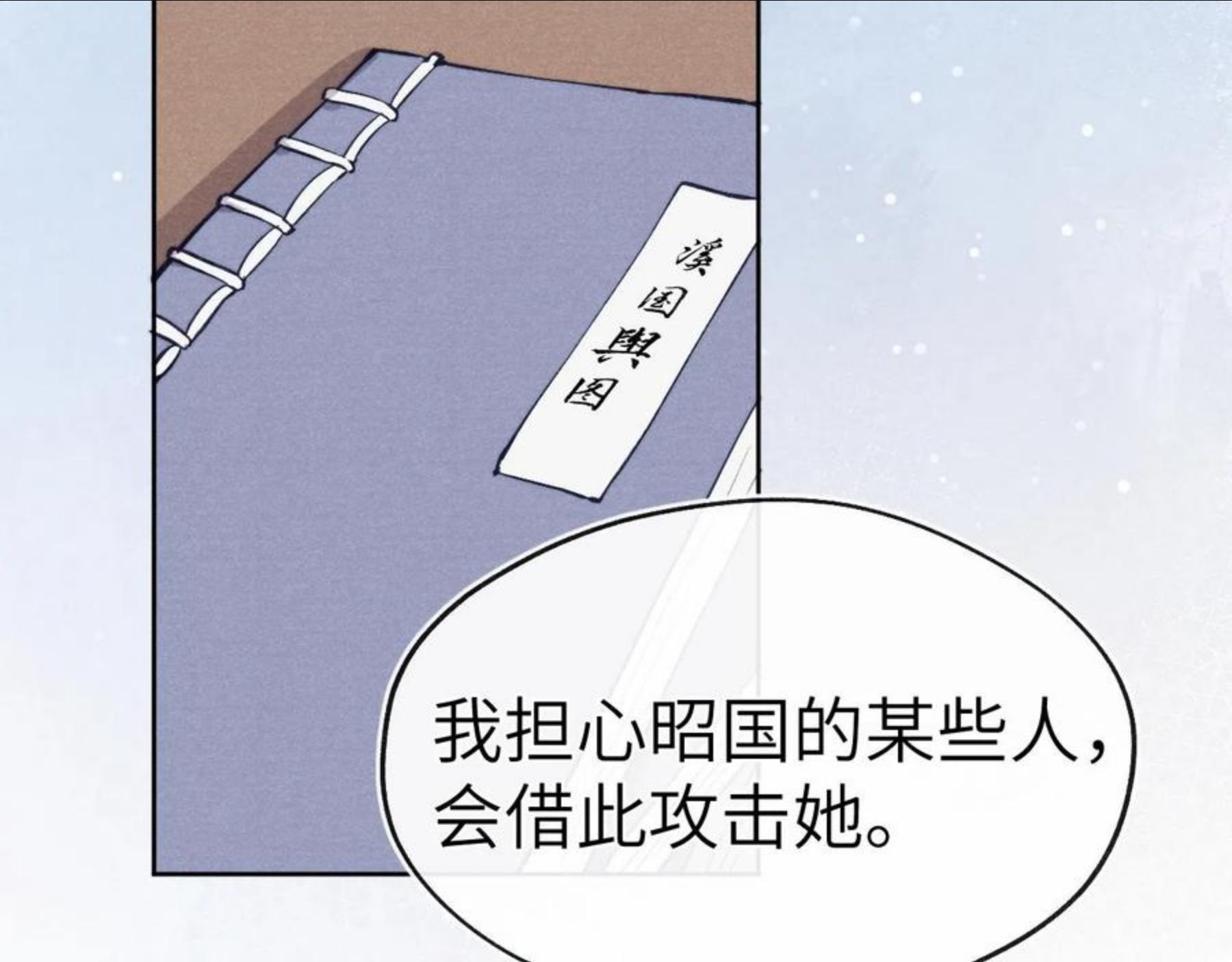 君面似桃花漫画,第46话 王爷命丧火海？晚舒被12图