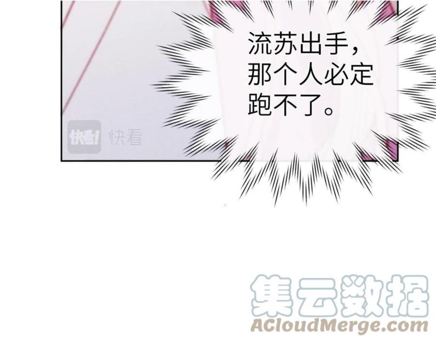 君面似桃花漫画,第46话 王爷命丧火海？晚舒被29图