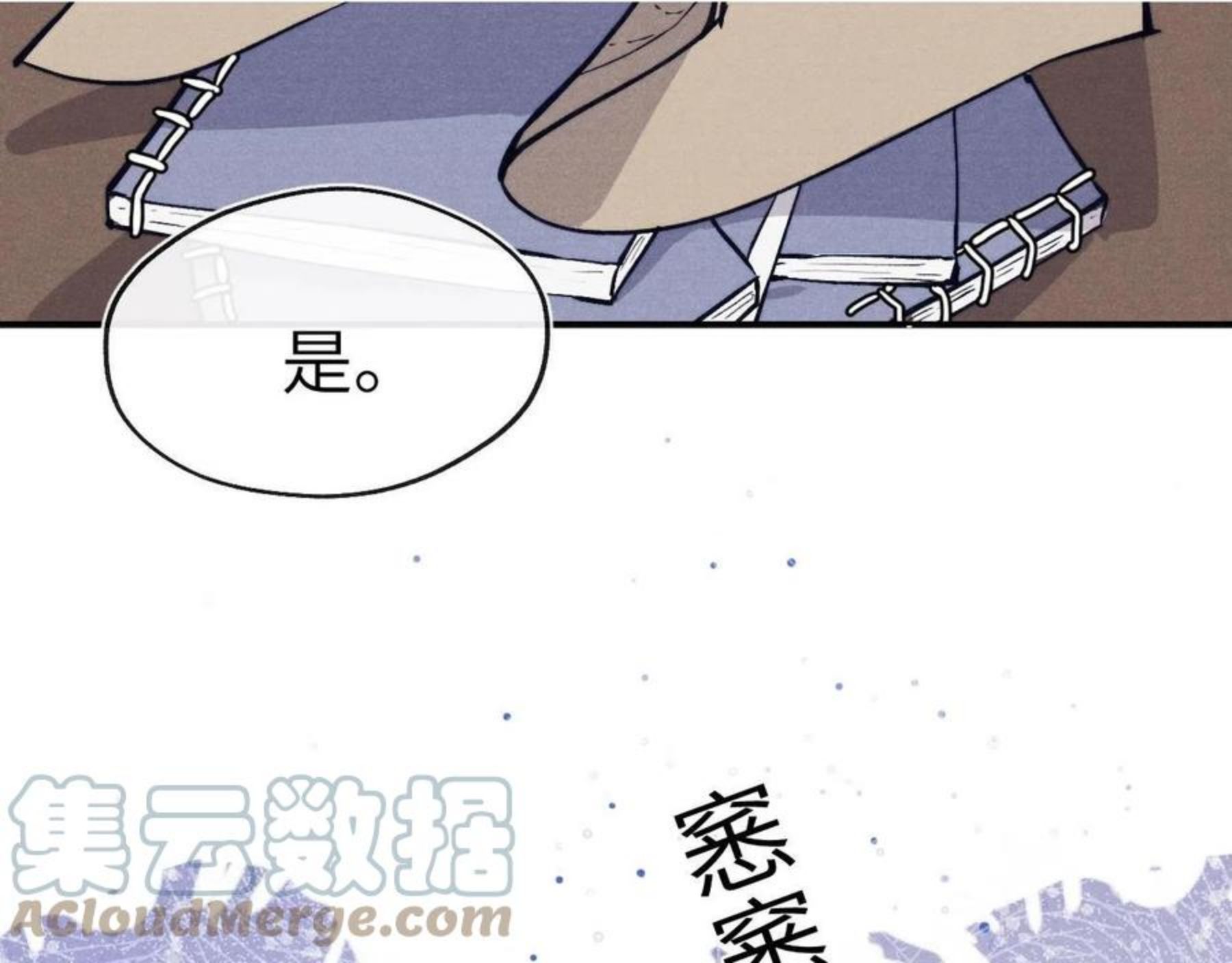 君面似桃花漫画,第46话 王爷命丧火海？晚舒被21图