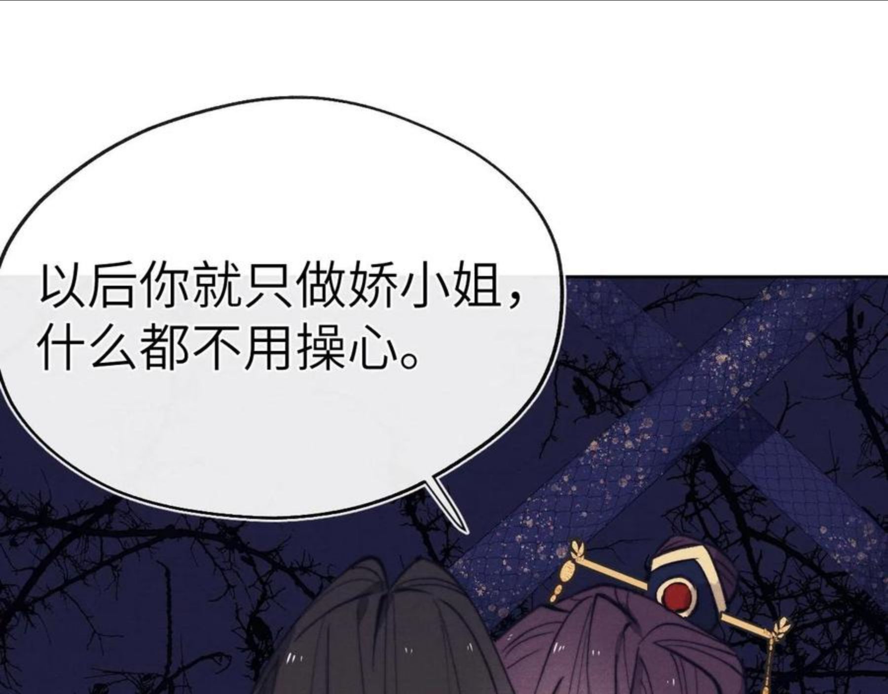 君面似桃花漫画,第46话 王爷命丧火海？晚舒被103图