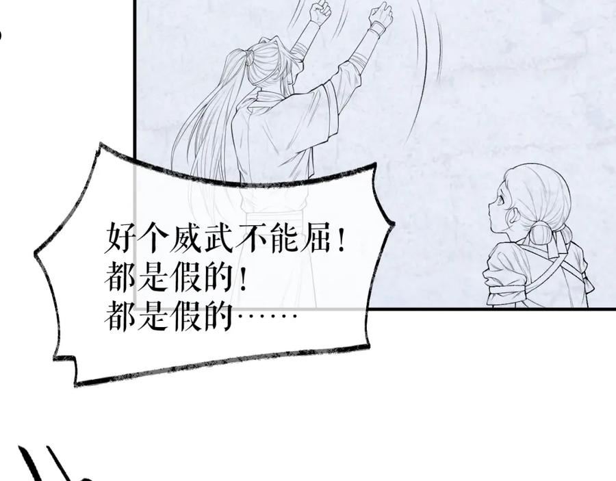 二哈和他的白猫师尊实体书漫画,第25话 天问审鬼107图