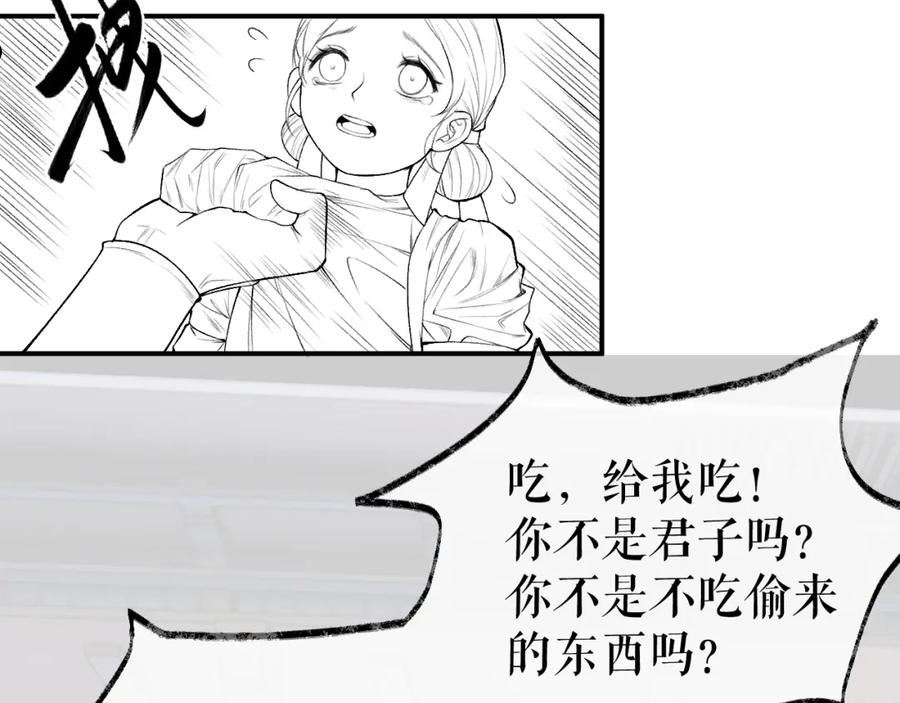 二哈和他的白猫师尊实体书漫画,第25话 天问审鬼108图