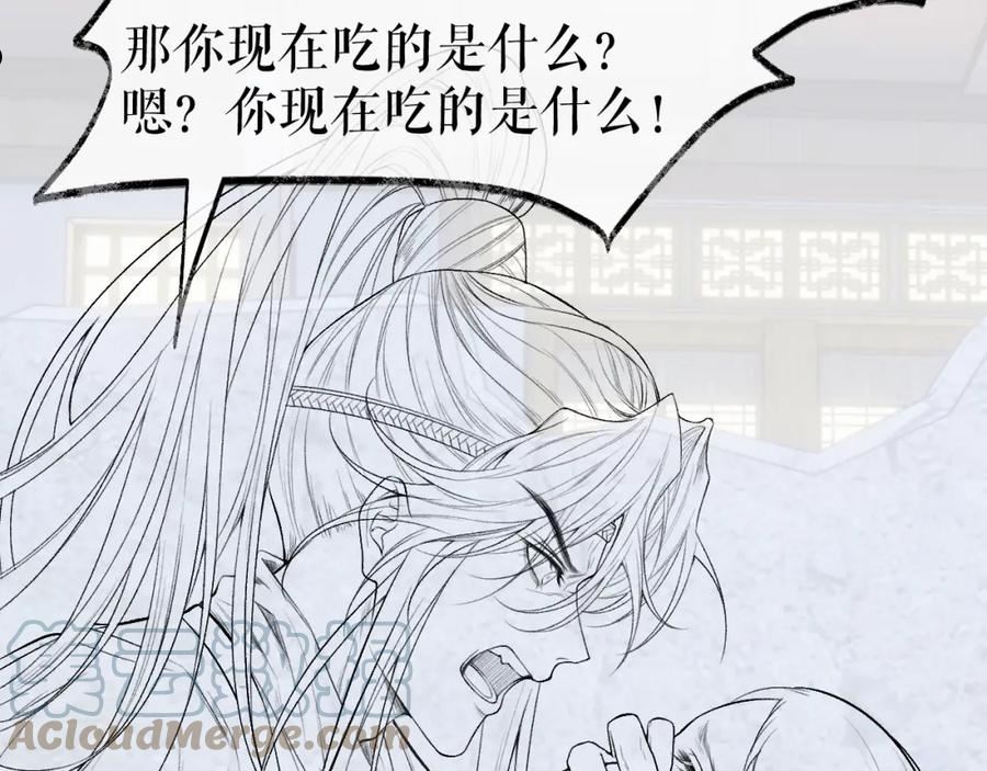 二哈和他的白猫师尊实体书漫画,第25话 天问审鬼109图