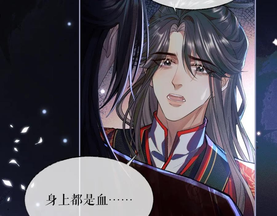 二哈和他的白猫师尊实体书漫画,第25话 天问审鬼12图