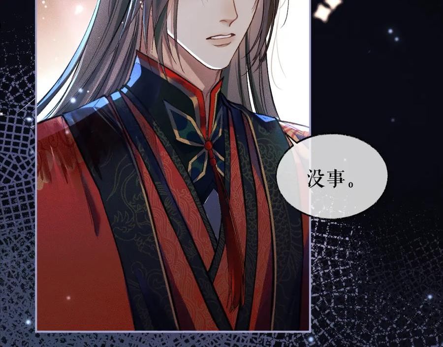 二哈和他的白猫师尊实体书漫画,第25话 天问审鬼14图