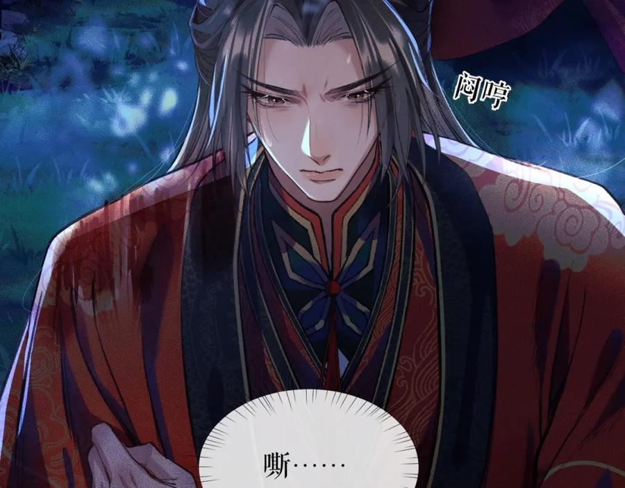 二哈和他的白猫师尊实体书漫画,第25话 天问审鬼20图