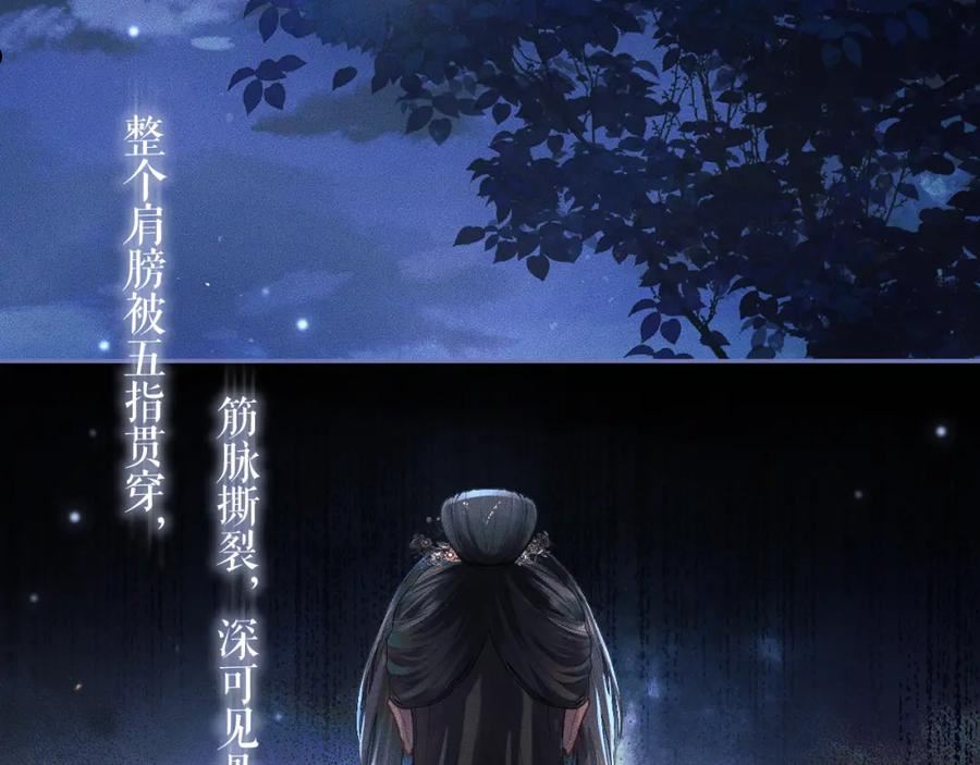 二哈和他的白猫师尊实体书漫画,第25话 天问审鬼24图