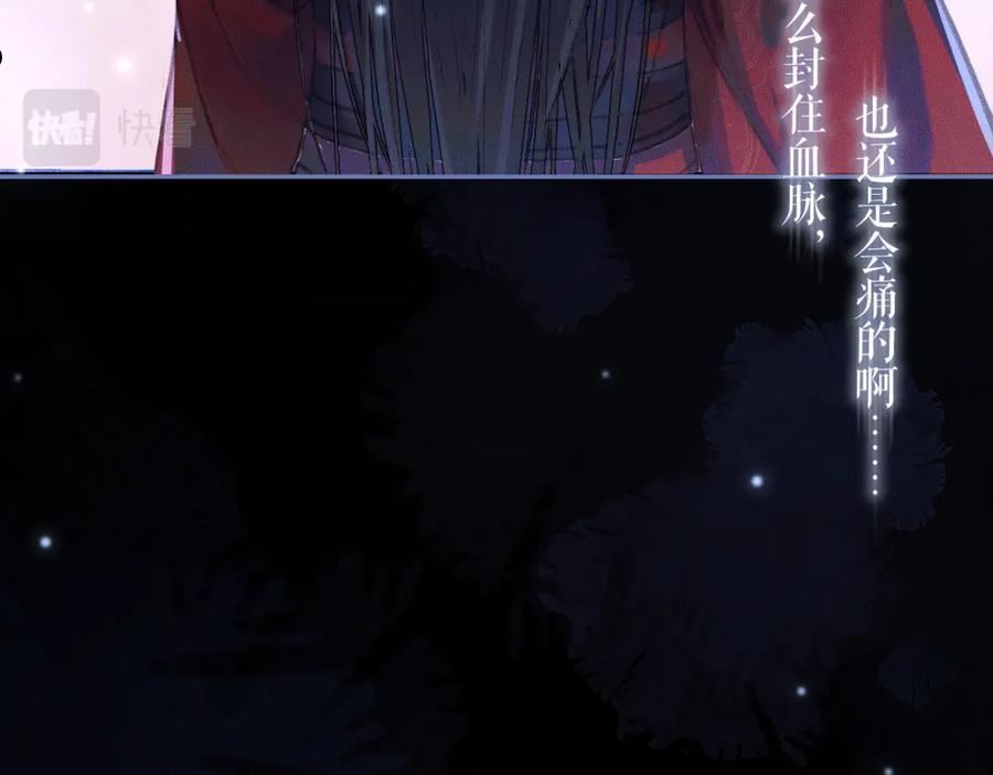 二哈和他的白猫师尊实体书漫画,第25话 天问审鬼26图