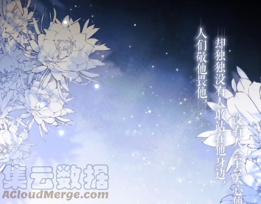 二哈和他的白猫师尊实体书漫画,第25话 天问审鬼29图