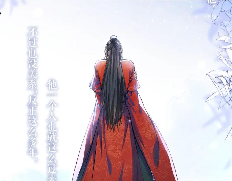 二哈和他的白猫师尊实体书漫画,第25话 天问审鬼30图