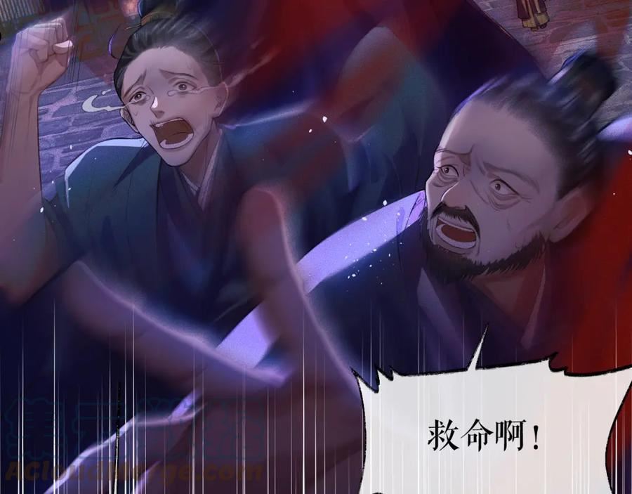 二哈和他的白猫师尊实体书漫画,第25话 天问审鬼45图