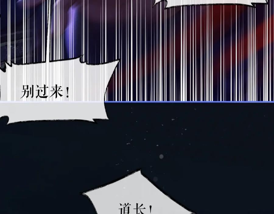 二哈和他的白猫师尊实体书漫画,第25话 天问审鬼46图