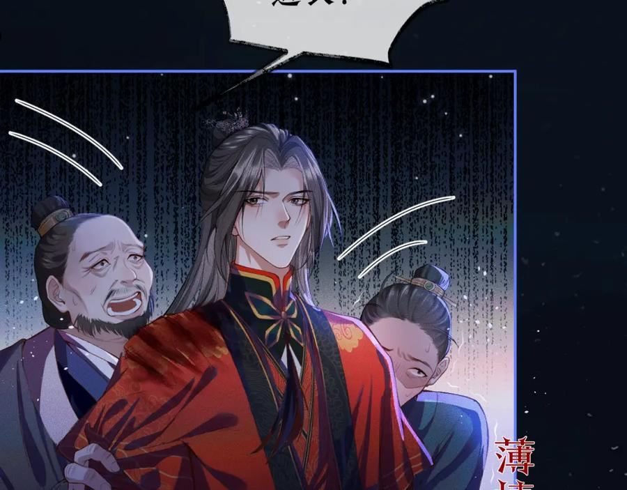 二哈和他的白猫师尊实体书漫画,第25话 天问审鬼47图