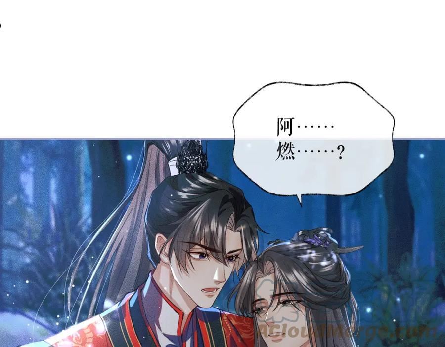 二哈和他的白猫师尊实体书漫画,第25话 天问审鬼5图