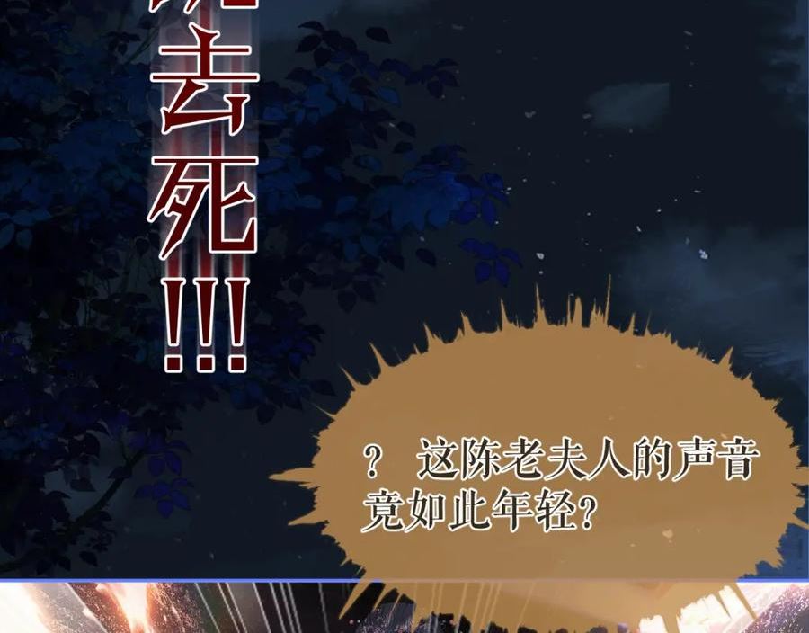 二哈和他的白猫师尊实体书漫画,第25话 天问审鬼51图