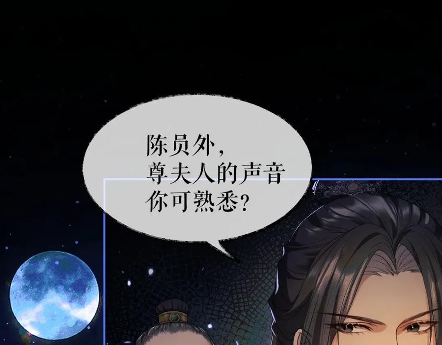 二哈和他的白猫师尊实体书漫画,第25话 天问审鬼59图