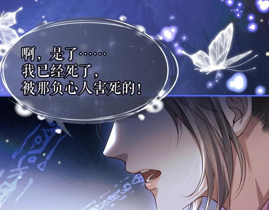 二哈和他的白猫师尊实体书漫画,第25话 天问审鬼82图