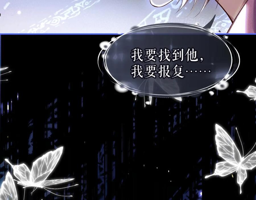 二哈和他的白猫师尊实体书漫画,第25话 天问审鬼83图