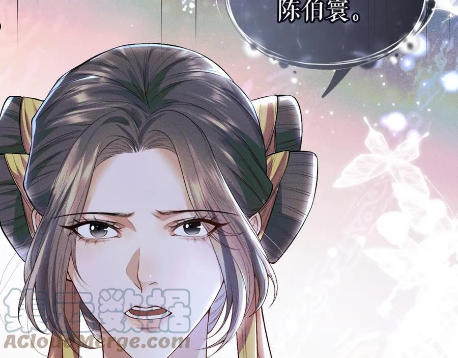 二哈和他的白猫师尊实体书漫画,第25话 天问审鬼85图