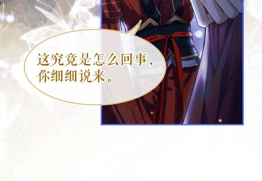 二哈和他的白猫师尊实体书漫画,第25话 天问审鬼88图