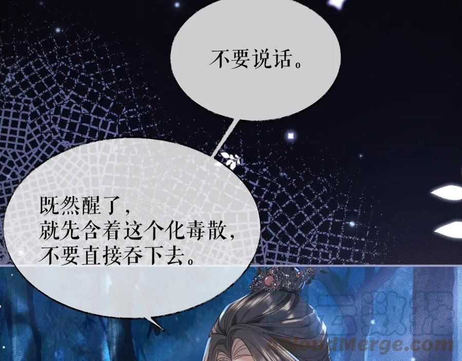 二哈和他的白猫师尊实体书漫画,第25话 天问审鬼9图