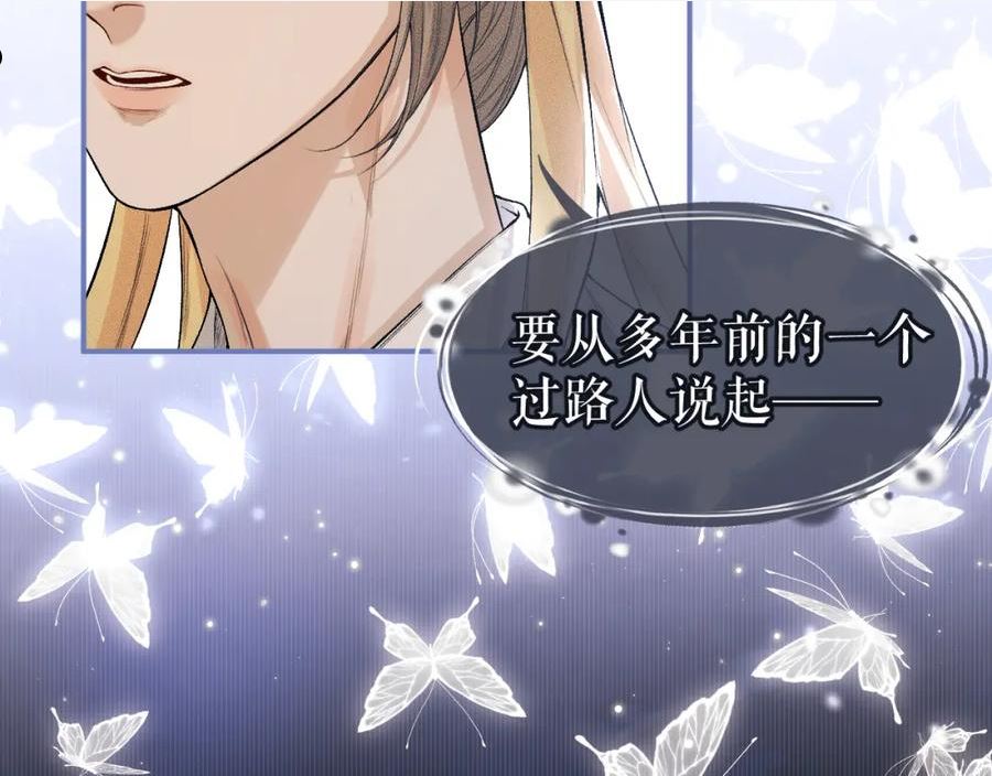 二哈和他的白猫师尊实体书漫画,第25话 天问审鬼90图