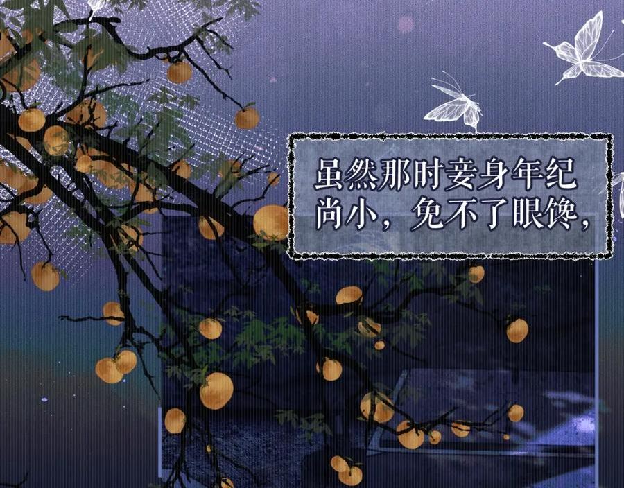 二哈和他的白猫师尊实体书漫画,第25话 天问审鬼94图