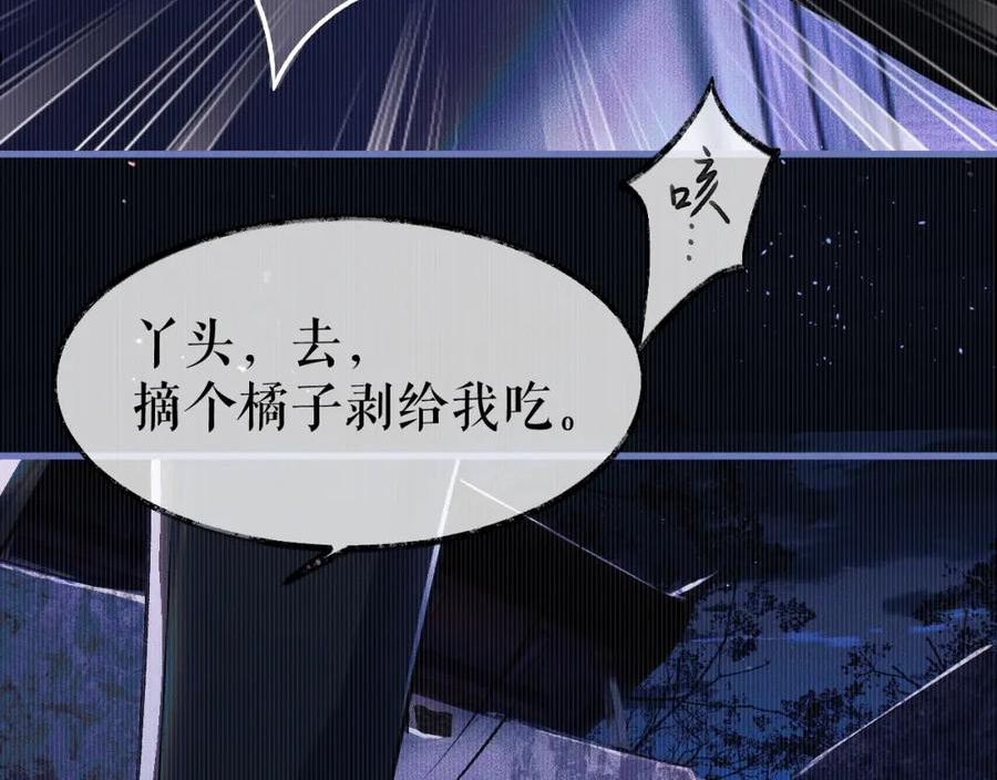 二哈和他的白猫师尊实体书漫画,第25话 天问审鬼98图