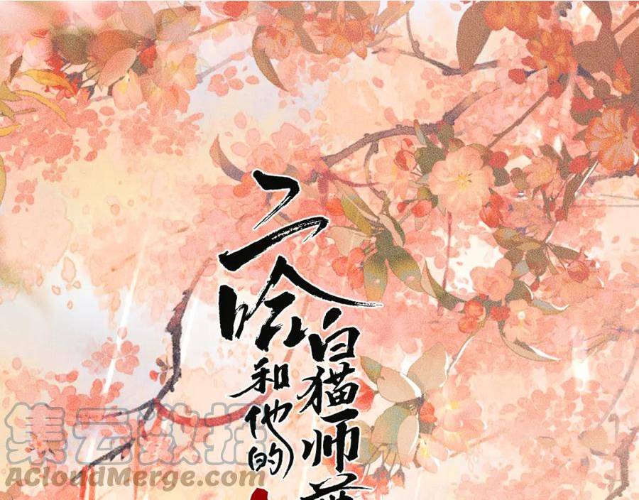 二哈和他的白猫师尊漫画,第36话 你是有自尊病吗？1图