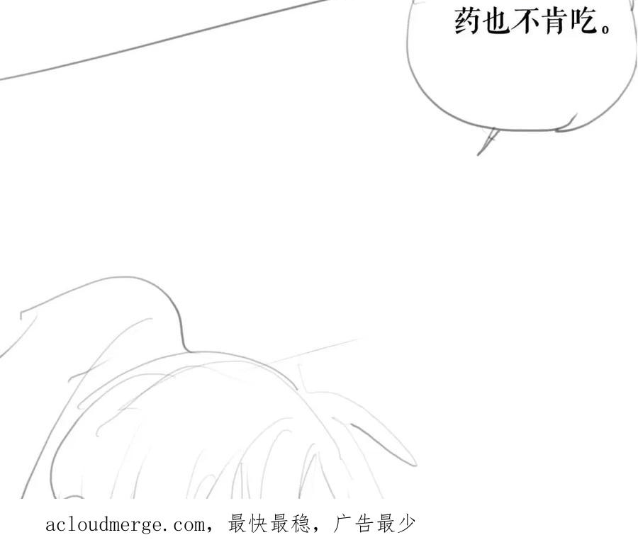 二哈和他的白猫师尊漫画,第36话 你是有自尊病吗？114图